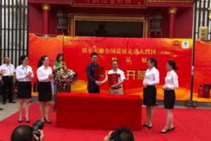 深圳第十五屆文博會：中裕冠集團率鎮(zhèn)平玉雕全國巡展走進大灣區(qū)深圳站精品展 茅臺醬酒“宋代官窖”走進文博會