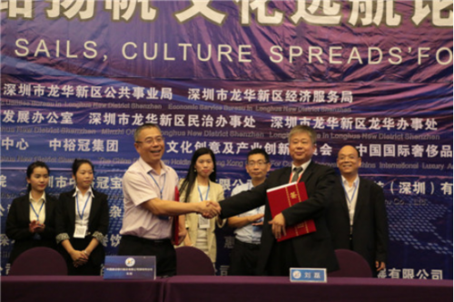 第十二屆中國（深圳）國際文化產業博覽交易會專項活動之首屆中裕冠“絲路揚帆·文化遠航”論壇在深隆重舉行